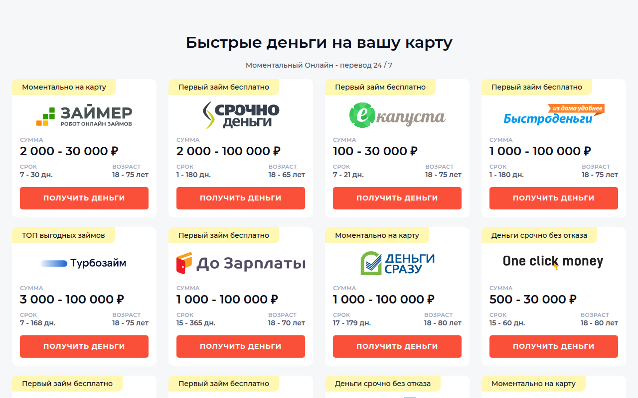 Подходящее предложение