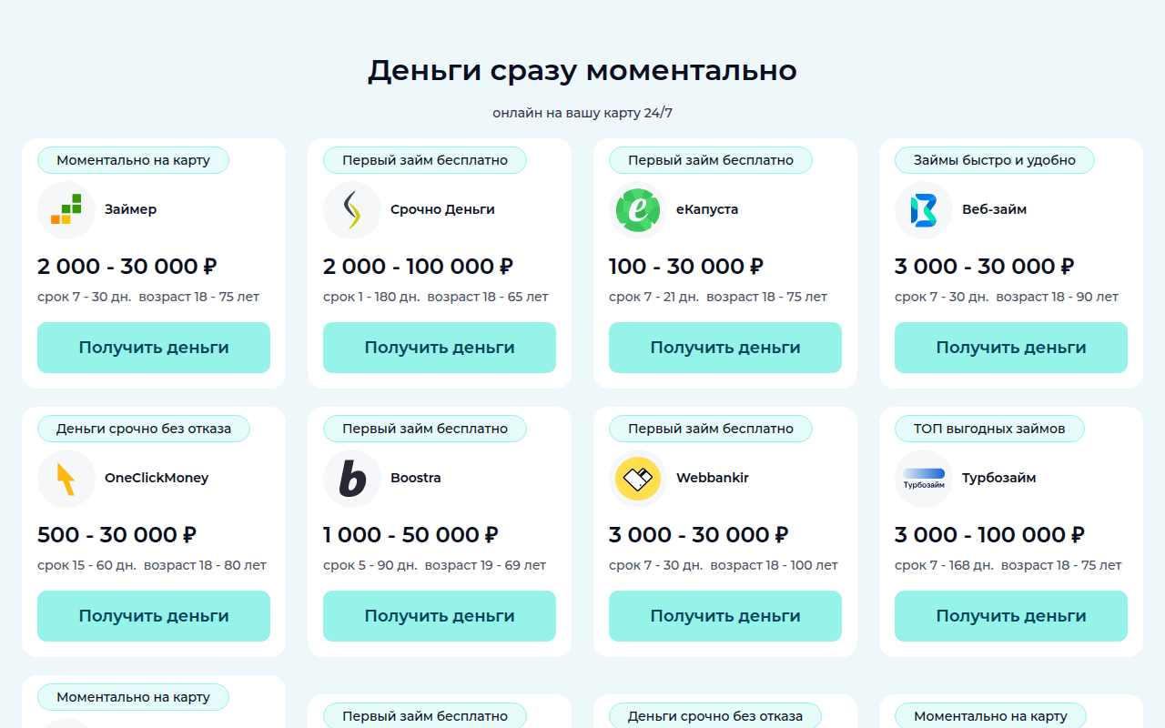 Mикрозаймы от надежных Mикрозаймы от надежных