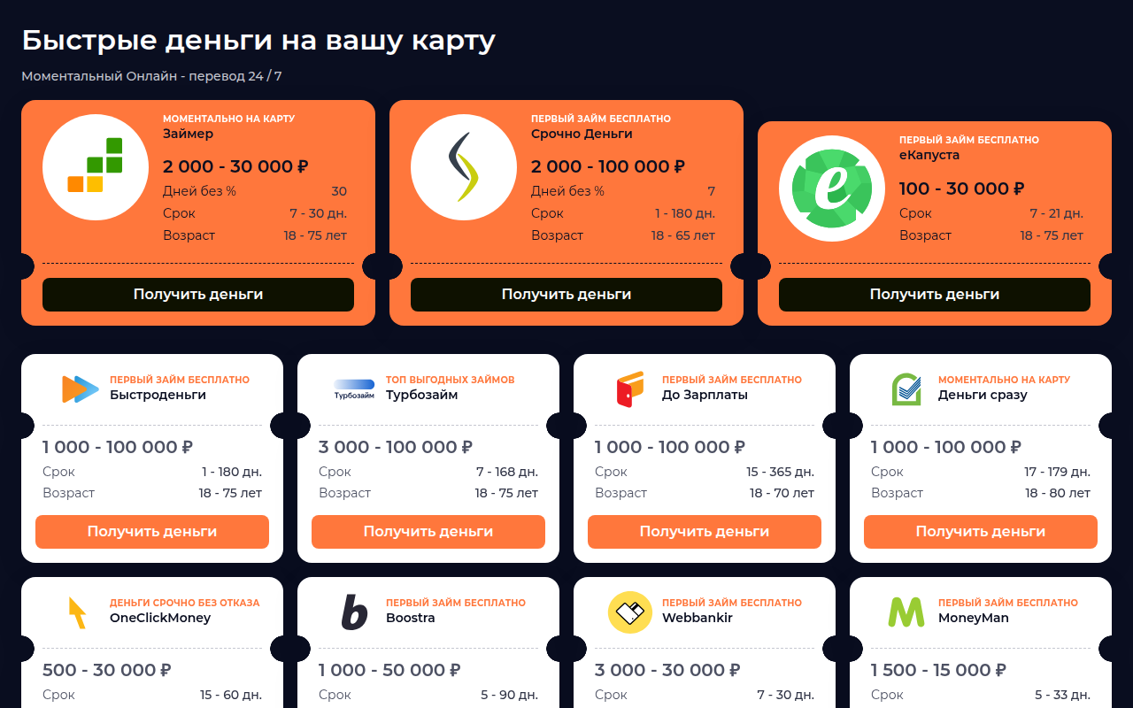 Подходящее предложение